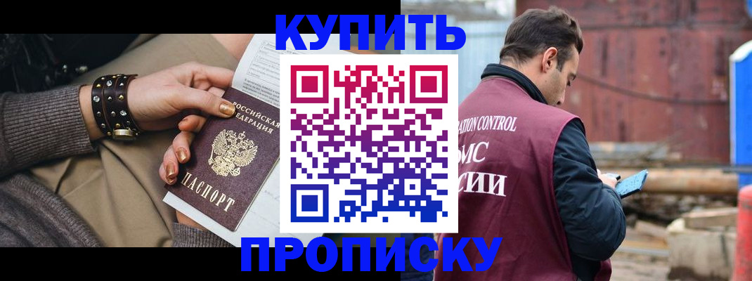 временная регистрация госуслуги в Белорецке